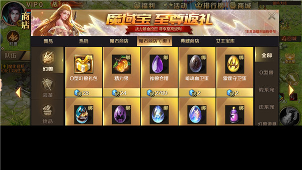 魔域手游官方正版图1