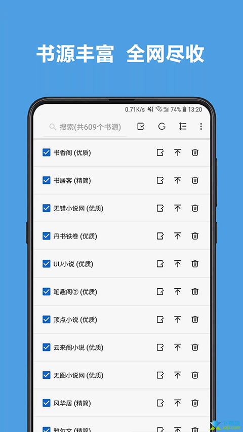 legado阅读app图3
