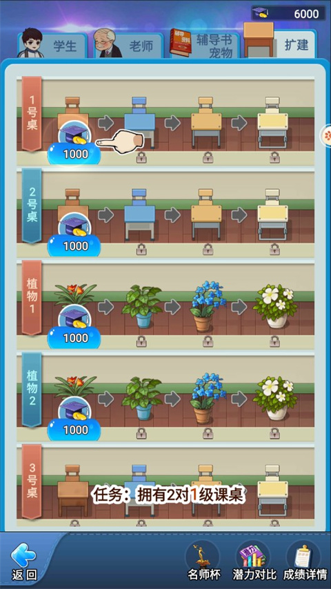 全民学霸破解版内购免费版