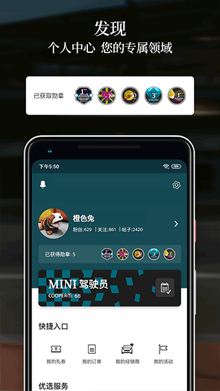 宝马mini远程控制