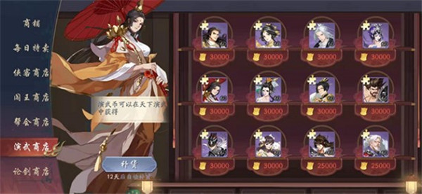 武林闲侠国际服图2