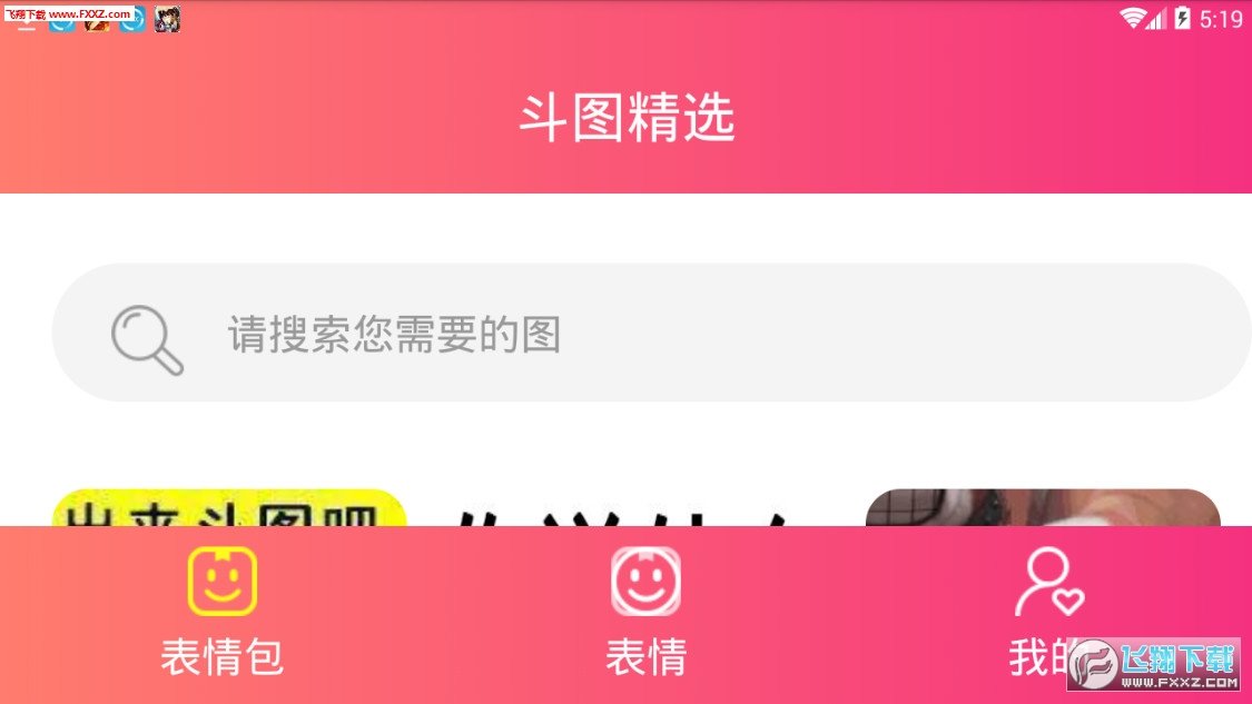 JJ斗图表情包图1