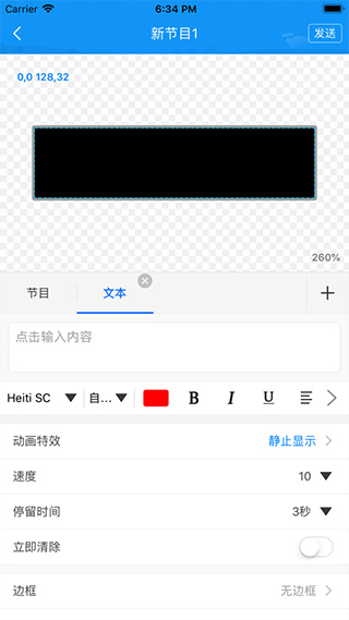 屏掌控图3
