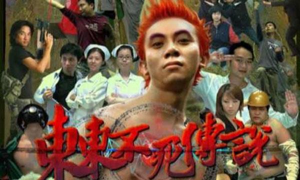 东东不死传说手机版图1