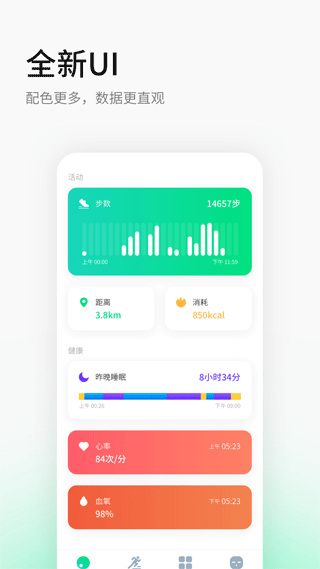 黑加手环