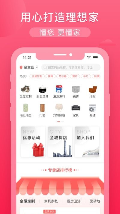 小美家装馆app