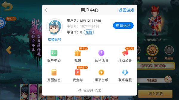 仙灵世界超爽版图4