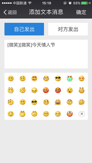 微商截图王3.0软件下载图2