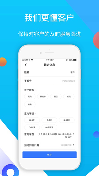 易车伙伴二手车商版图3