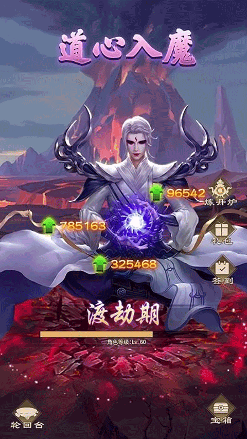 修仙启示录图4