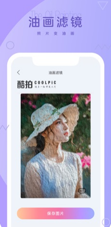 酷拍相机app