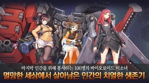 最后的起源韩服汉化版(라스트오리진)