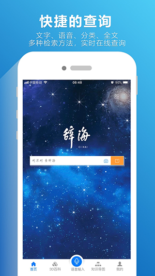 辞海图2