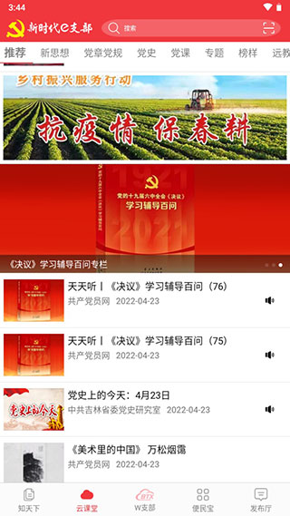 e支部图4