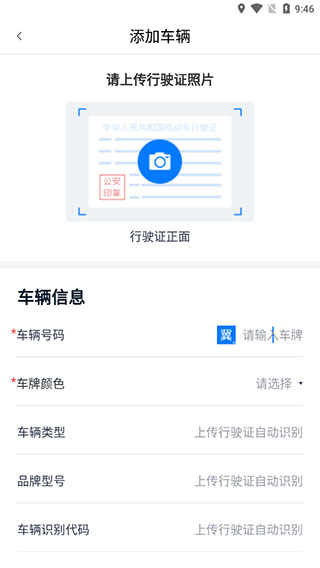 运证通app