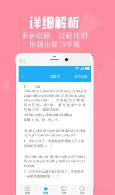 帮搜作业答案图4