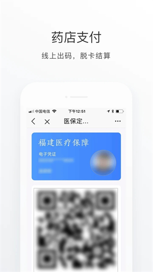 e福州图2