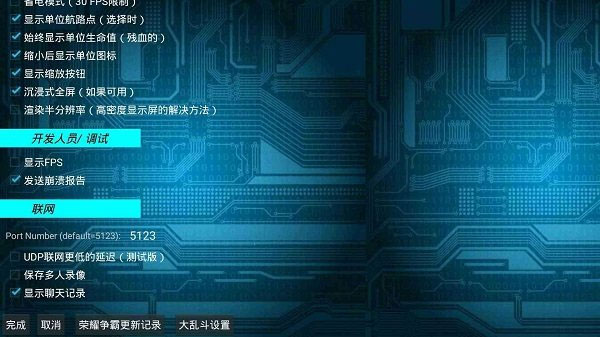 铁锈战争荣耀争霸无限金币版安卓版图3