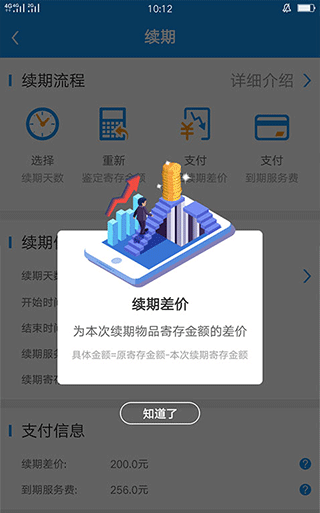 押呗app