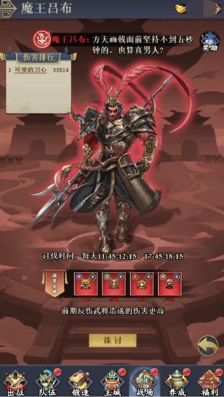 猛将争霸1.1.1图3