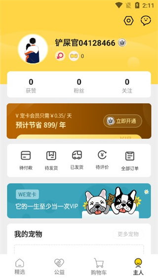 犬易图2