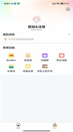 尘落app官方版截图2