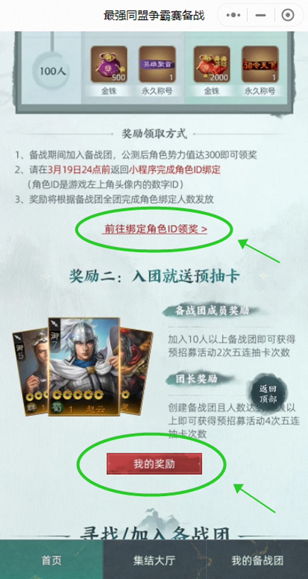 三国志战棋版官网版