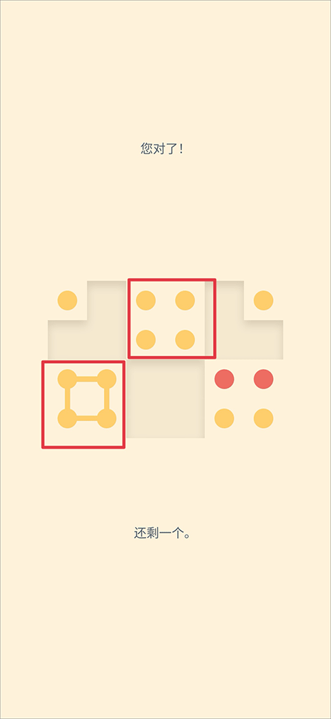 两点之间游戏(Two Dots)
