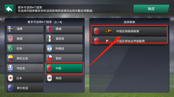 足球经理中文版零壹汉化
