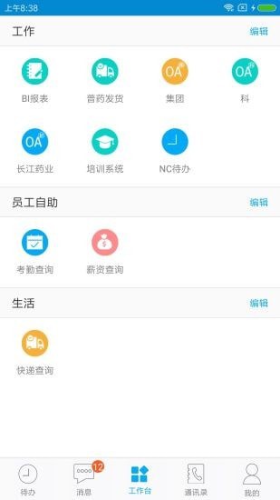 东阳光门户平台截图1