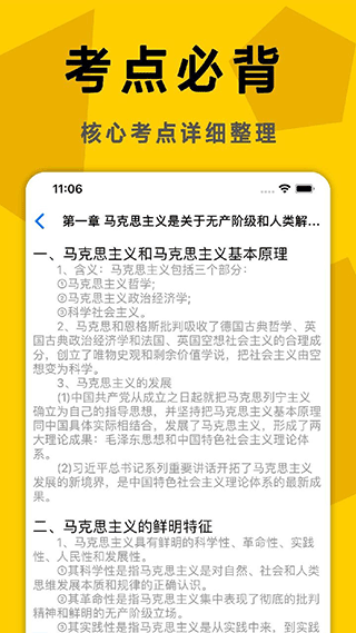 考研政治图3