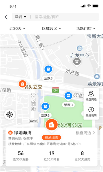 房拓云安卓手机版下载截图3