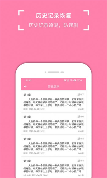 锦鲤写作app手机版下载截图3