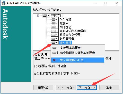 autocad2002简体中文破解版图2