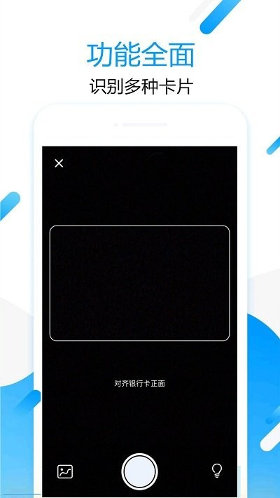 拍照取字助手图3