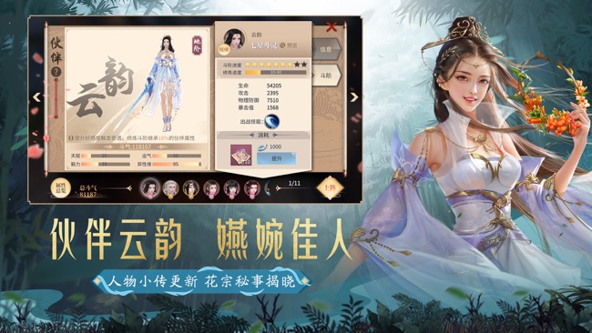 斗破苍穹：异火重燃图1