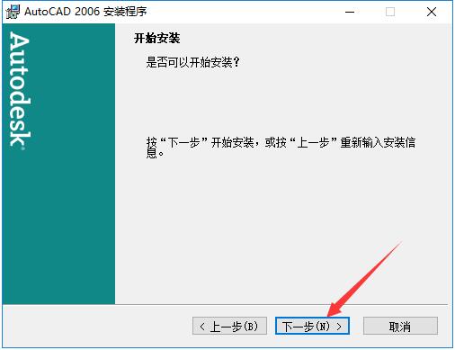 autocad2002简体中文破解版图1