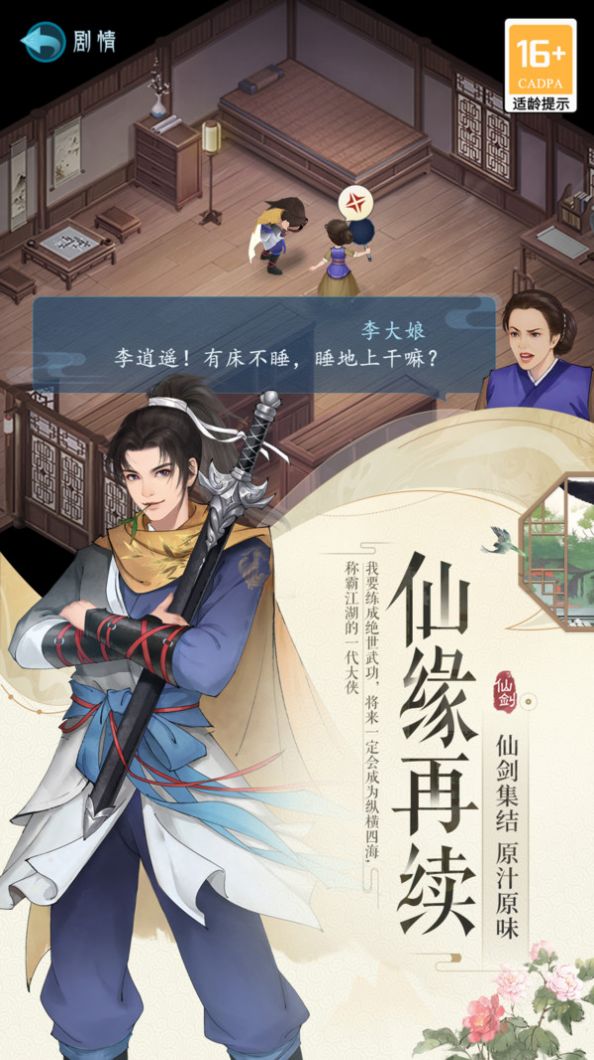 代号秩序手游图3