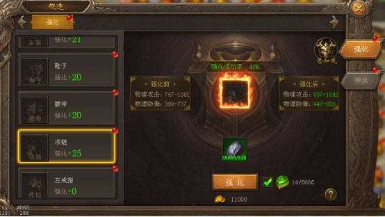 王城英雄传霸服图3