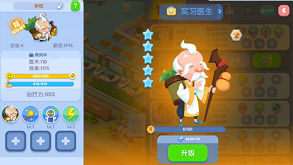 萌趣医院小米版图2