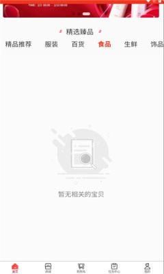 乐众商城图1