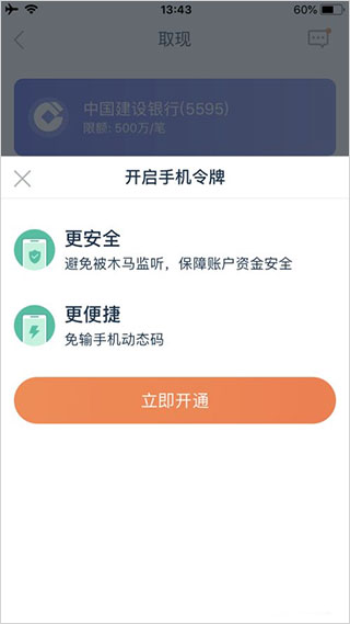 陆基金app