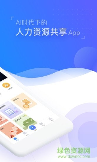 U人力图4
