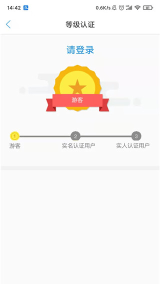 石家庄人社app下载安装图1