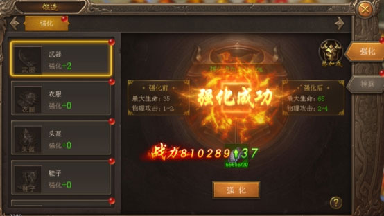 王城英雄传霸服图1