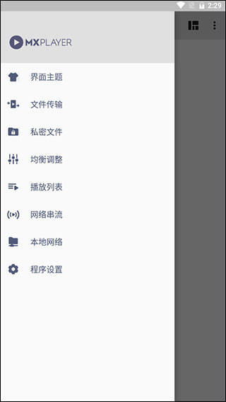 mxplayer pro专业版破解版