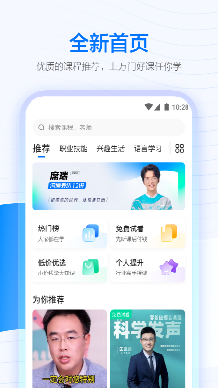 学浪图2