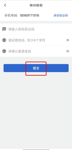 神州帮帮app官方版截图2