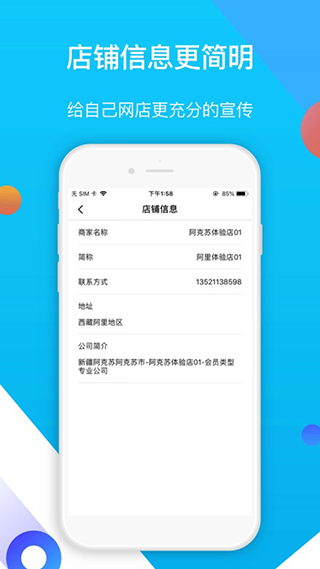 易车伙伴二手截图4