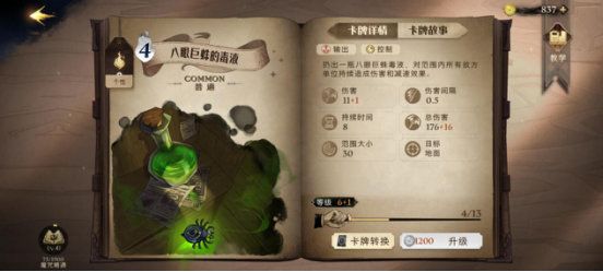 哈利波特魔法觉醒网易官方版